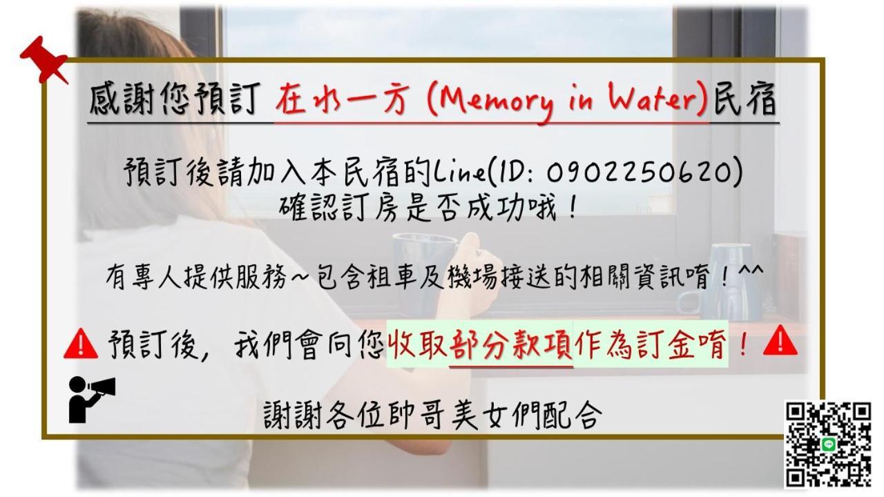 在水一方 Memory In Water Lägenhet Magong Exteriör bild